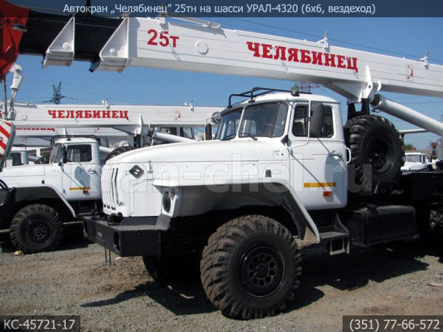 Автокран КС-45721-17